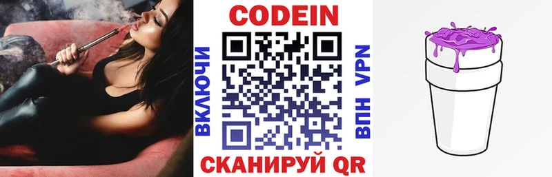 Кодеин напиток Lean (лин)  наркошоп  Домодедово 