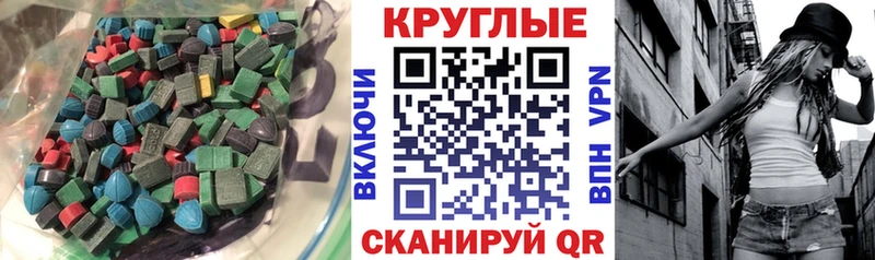 Экстази 250 мг  хочу   Домодедово 