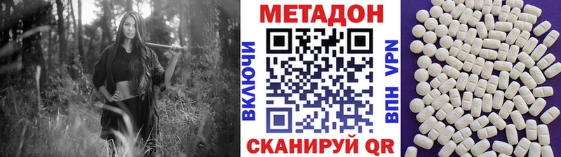 купить наркотики цена  Домодедово  МЕТАДОН мёд 